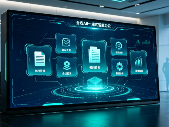 容县百度搭子全域 AI 走红，一站式打通企业全流程智能办公