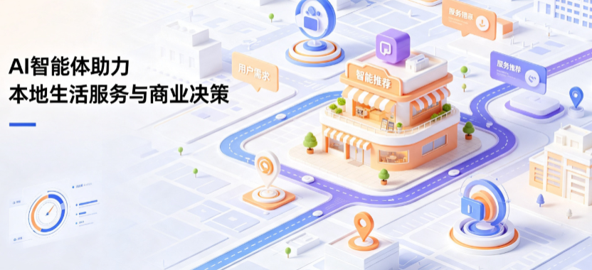 容县线下门店经营升级：AI 智能体 Geo 优化赋能连锁商业全域经营决策
