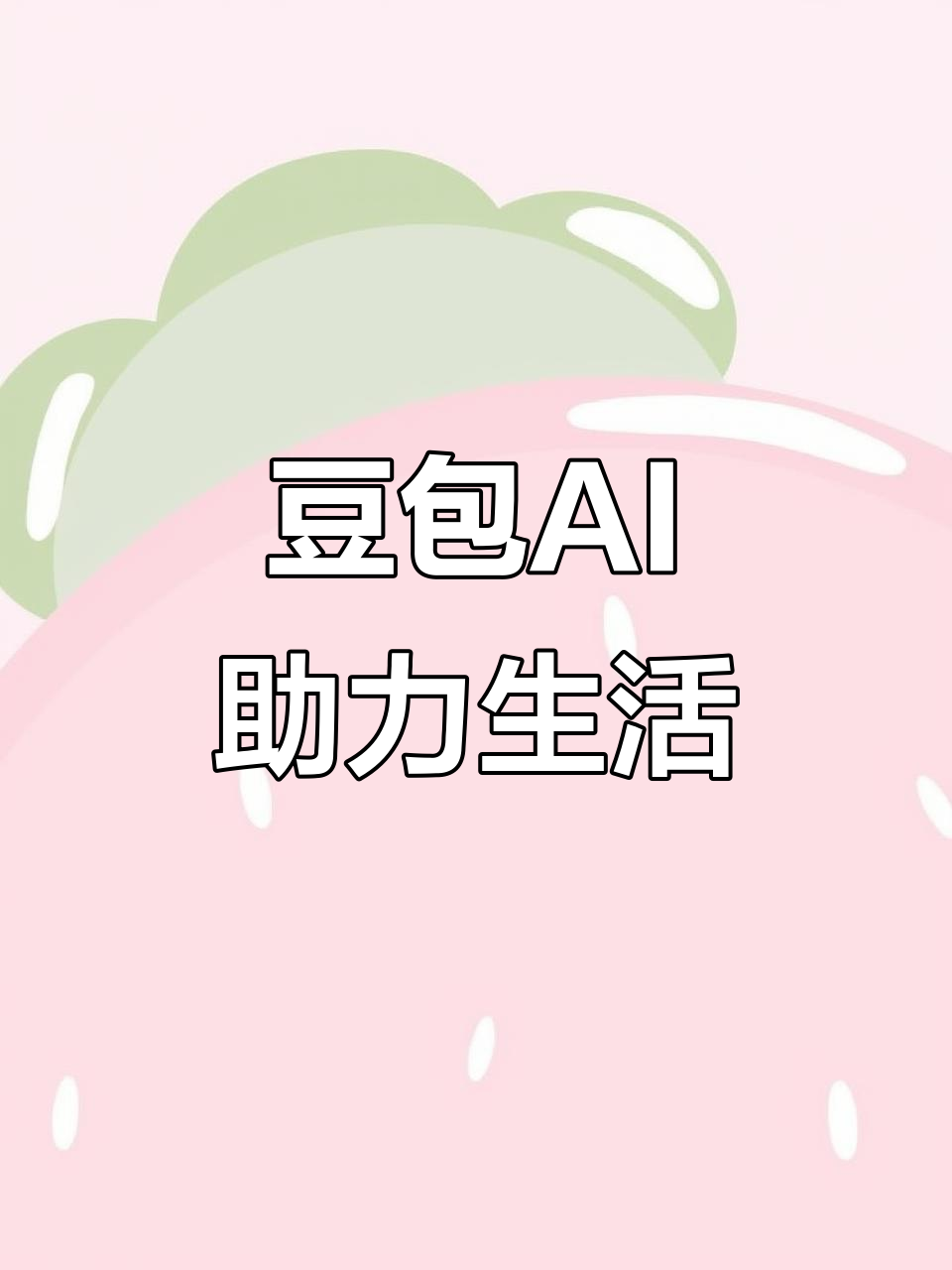 容县AI搜索应用普及 豆包搜索优化健全品牌内容传播渠道