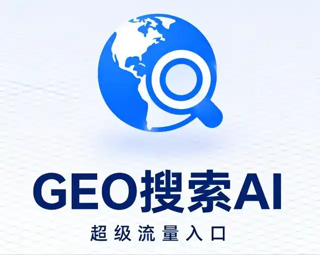容县做GEO精准推广，才是本地获客的长效流量底牌
