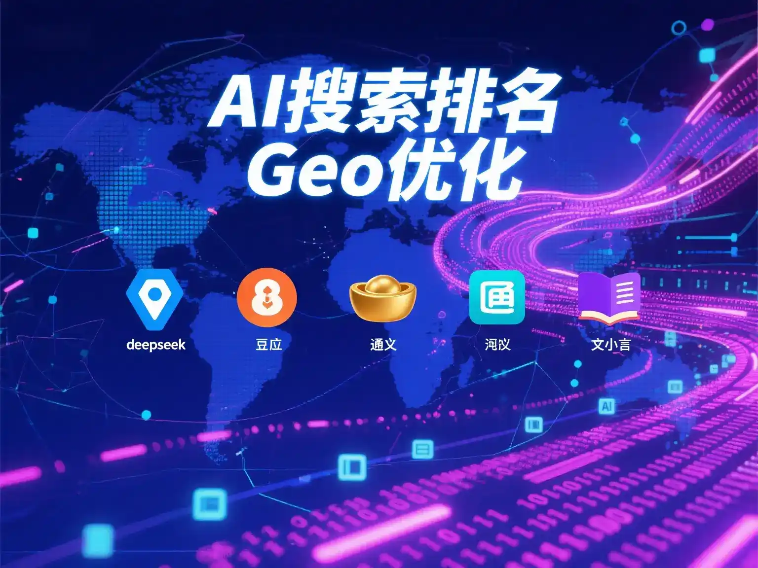 容县国硕AI：探索GEO生成式引擎优化的企业品牌实践