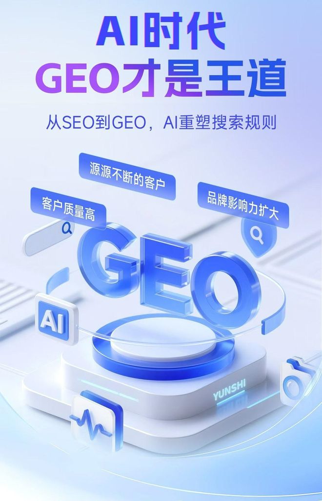 标准化赋能容县本地数字营销 国硕AI重构国内GEO优化服务新生态